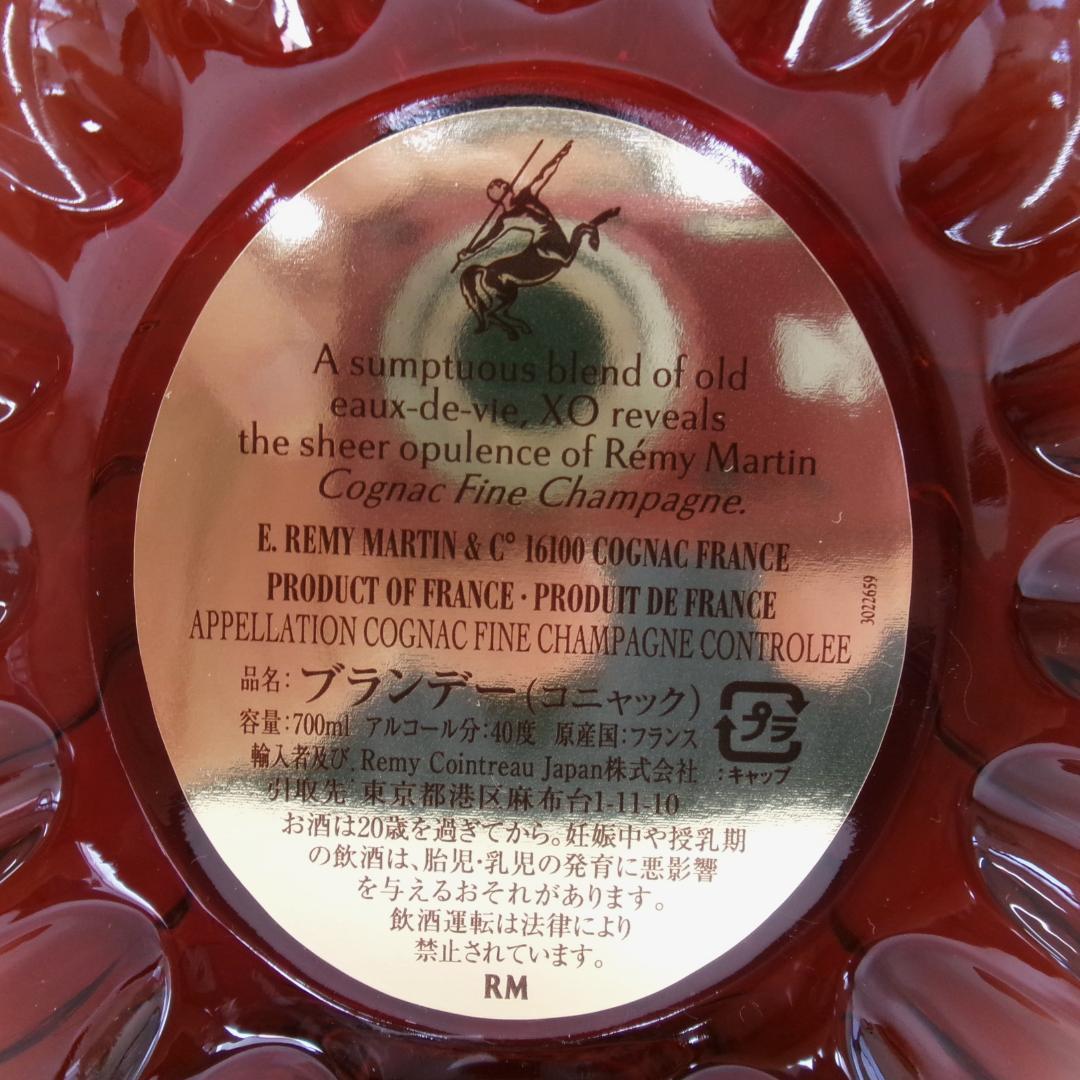 700ｍL・レミーマルタンXO（RS422）