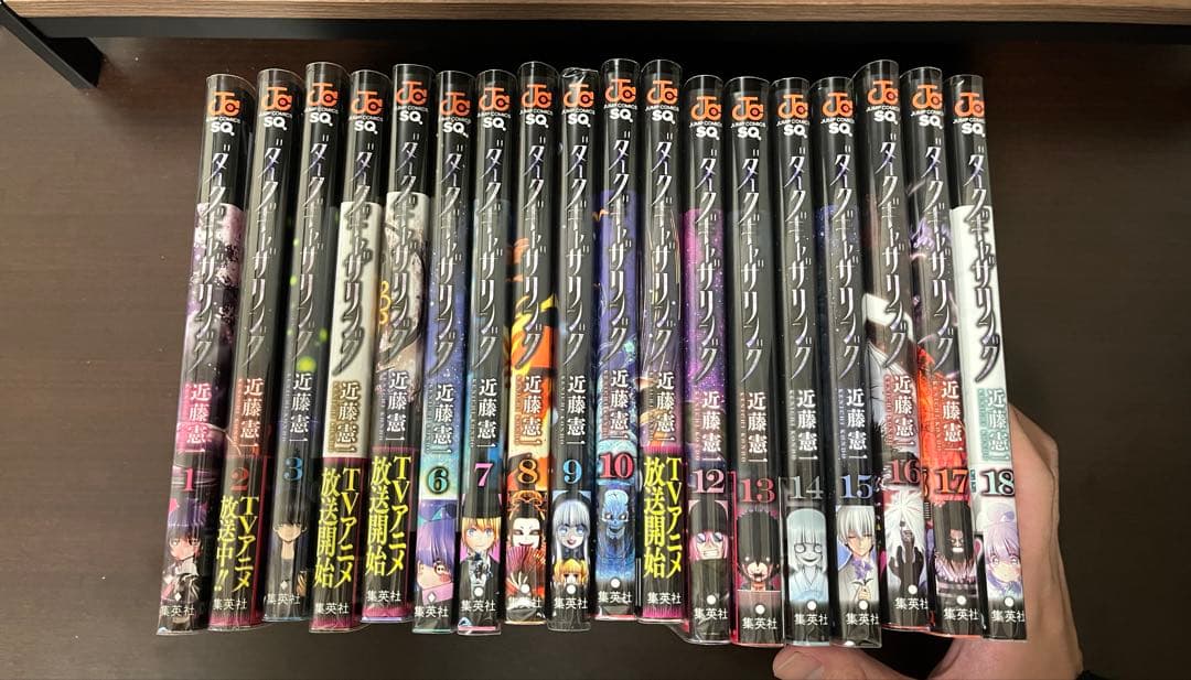 ダークギャザリング 全18巻 セット