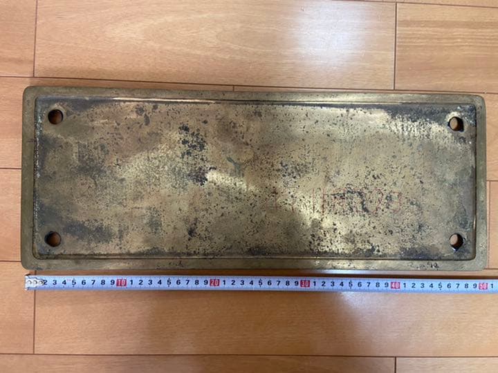 Ｄ51 1ナンバープレート蒸気機関車