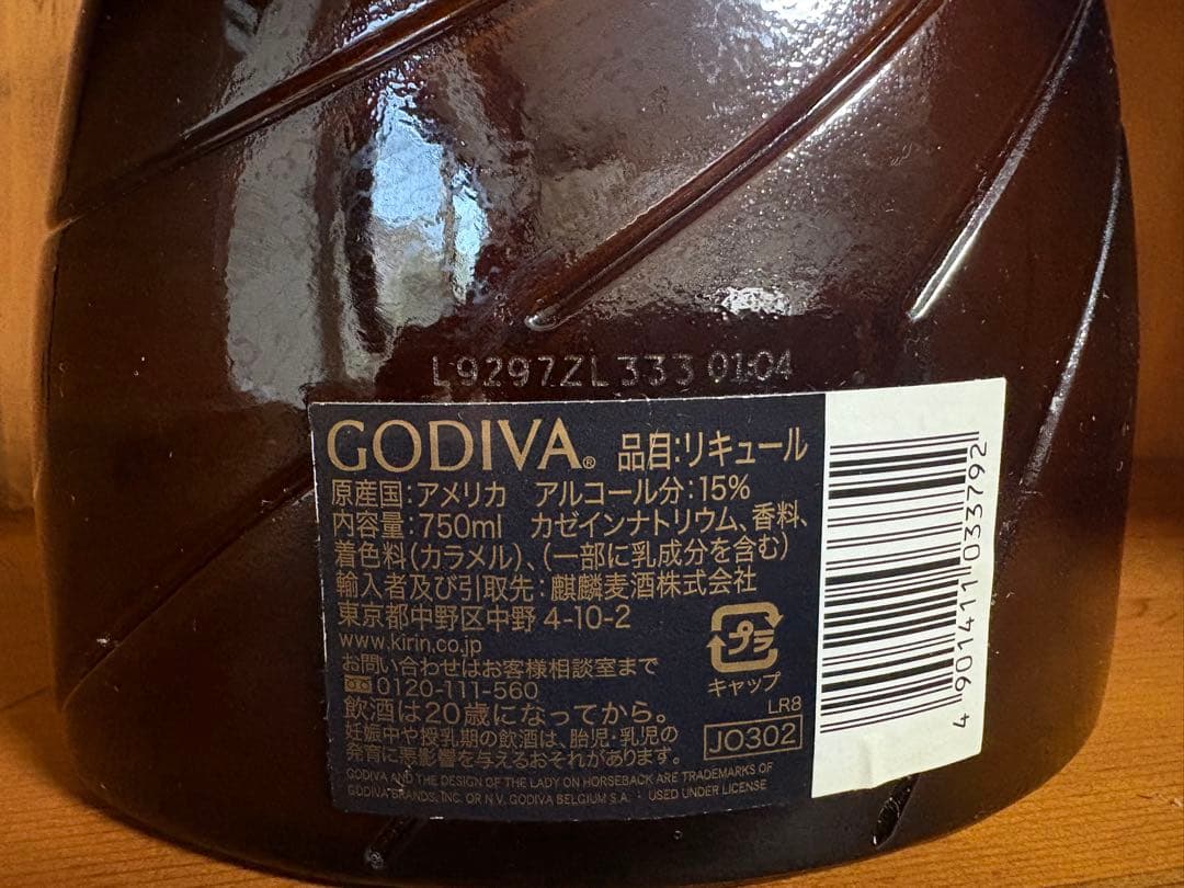 GODIVA チョコレートリキュール 750ml