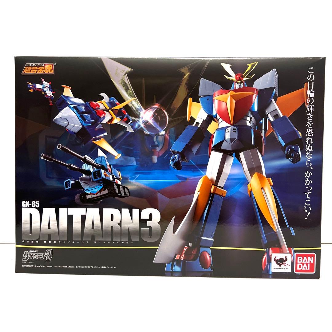 【新品未開封即日発送】GX-65 無敵鋼人ダイターン3 リニューアルカラー