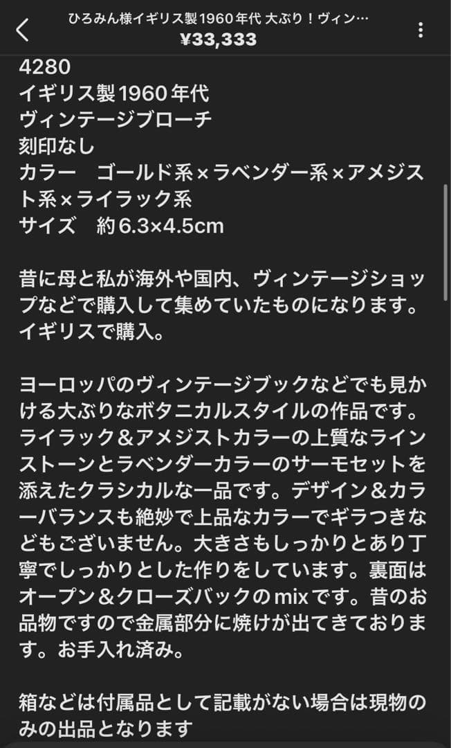 ひろみん様おまとめ7点