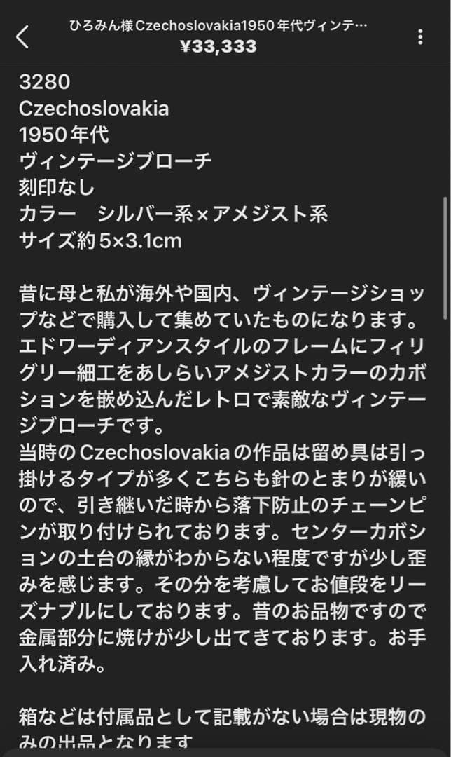 ひろみん様おまとめ7点