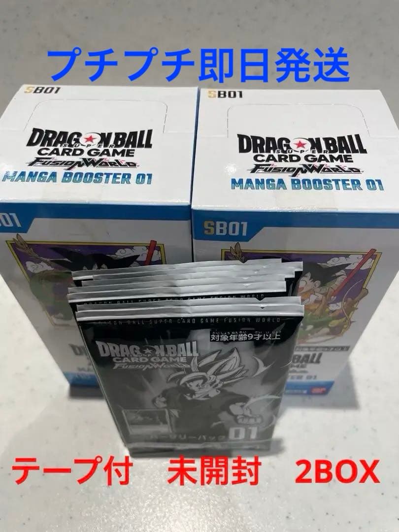ドラゴンボールカードゲーム マンガブースター01 テープ付　2BOX