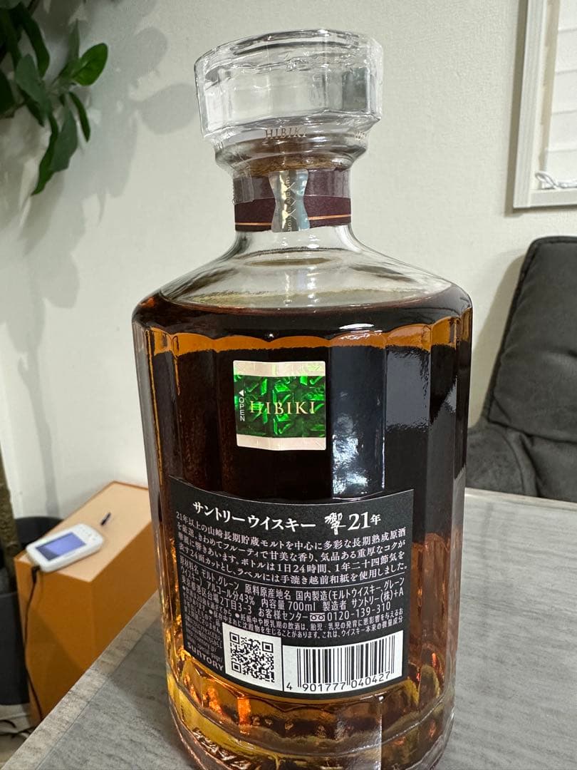 サントリーウイスキー響21年