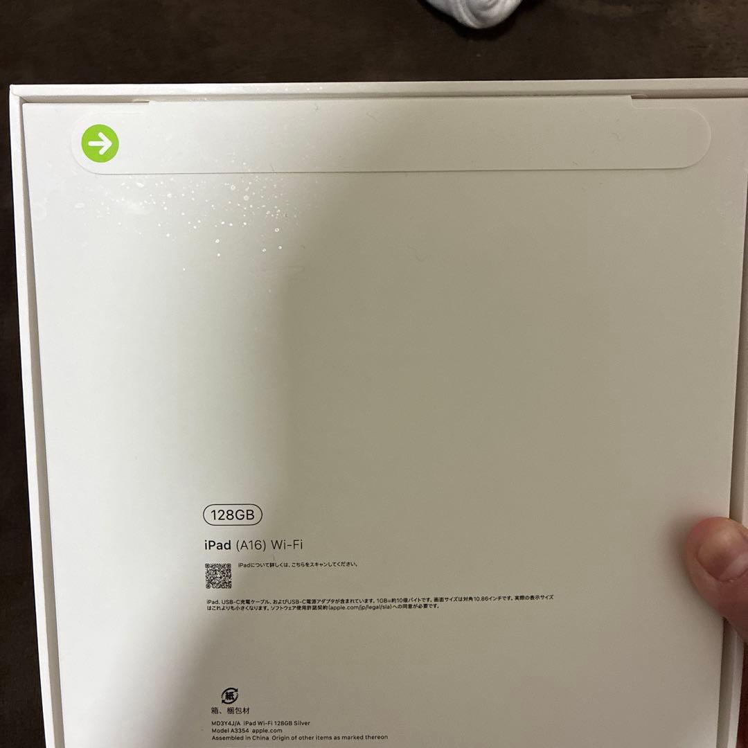 iPad A16 Wi-Fi 128GB 新品未開封