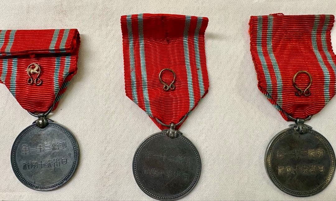 日本赤十字社　メダル　昭和21年