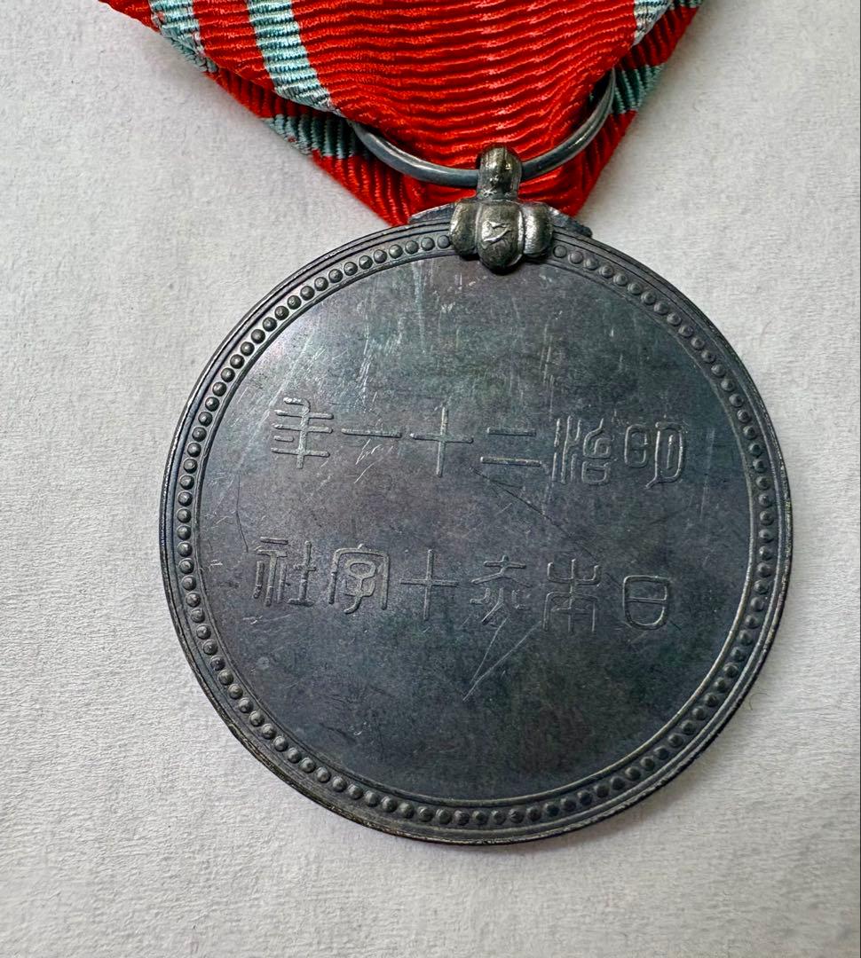 日本赤十字社　メダル　昭和21年