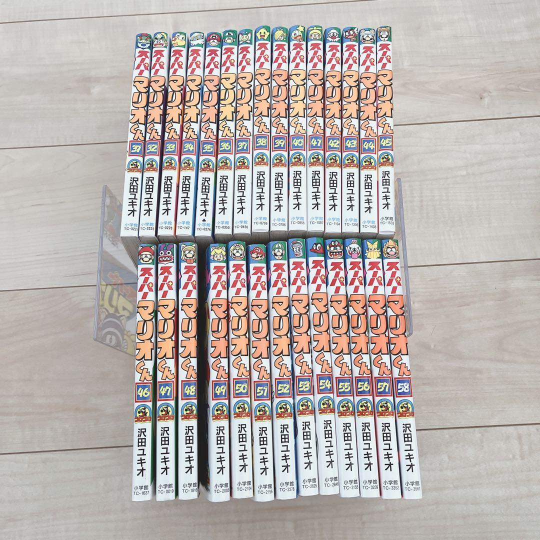 スーパーマリオくん 1～58巻　沢田ユキオ　コロコロ　任天堂　ニンテンドウ