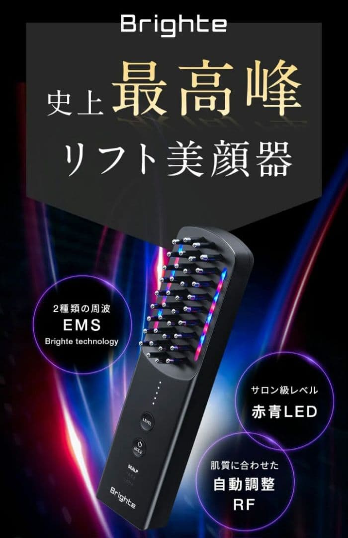 エレキブラシ+ 美顔器 ミスト＆ホワイトニングマスク＆ヘアスカルプブラシセット