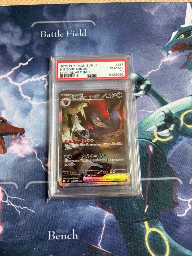 NのゾロアAR3枚、Nのゾロアークex UR3枚、SAR1枚PSA10 7連番