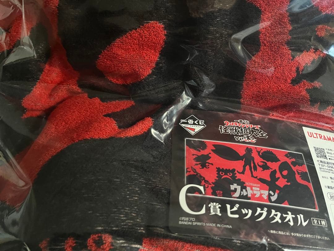 ウルトラマン一番くじラストワン賞ガタノゾーア&C賞バスタオル＋おまけ下位賞
