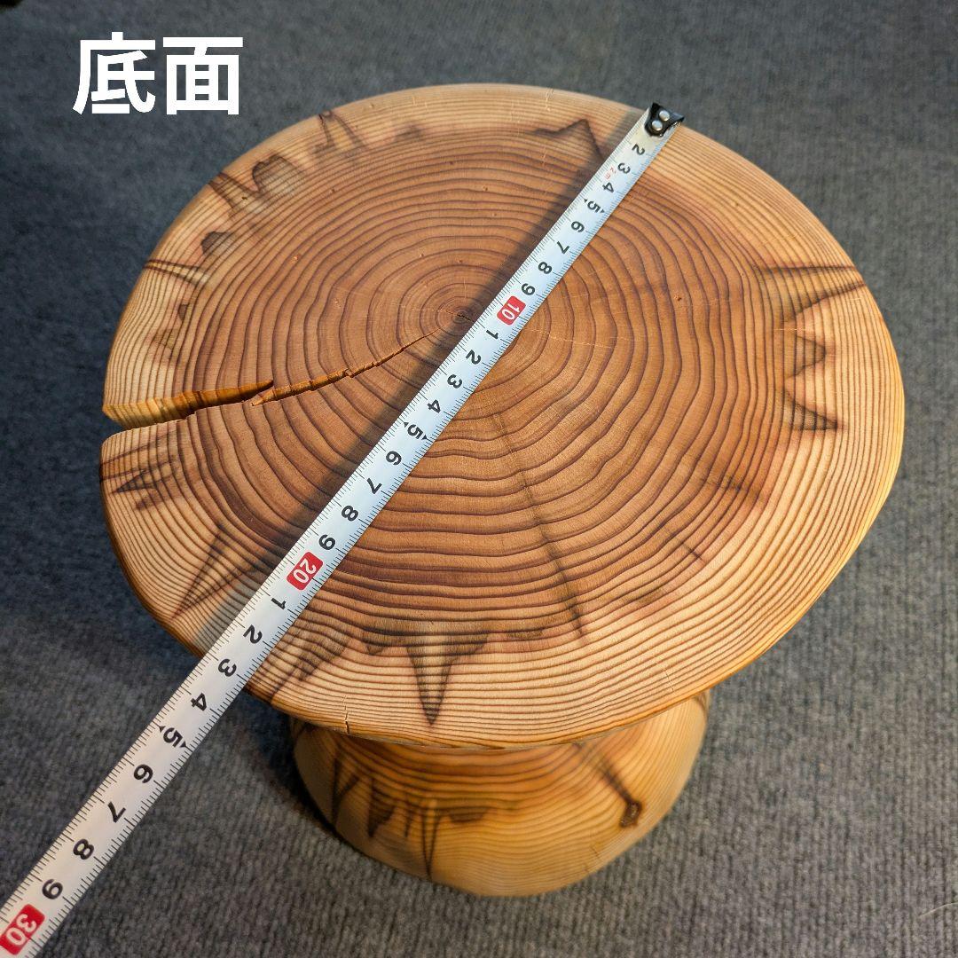 杉　希少　丸太　椅子　スツール　高さ約30.5㎝