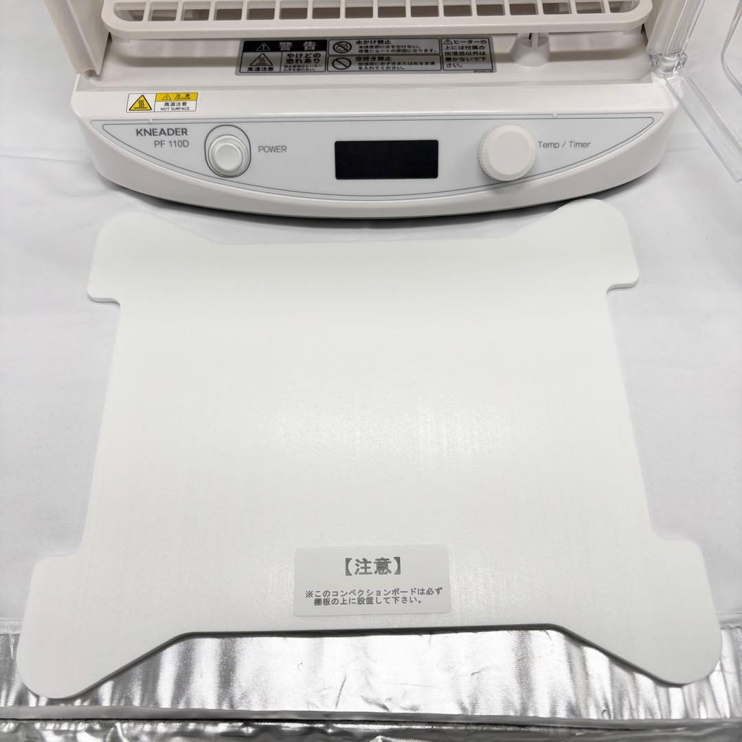 美品 kneader 日本ニーダー 洗えてたためる発酵器 mini PF110D