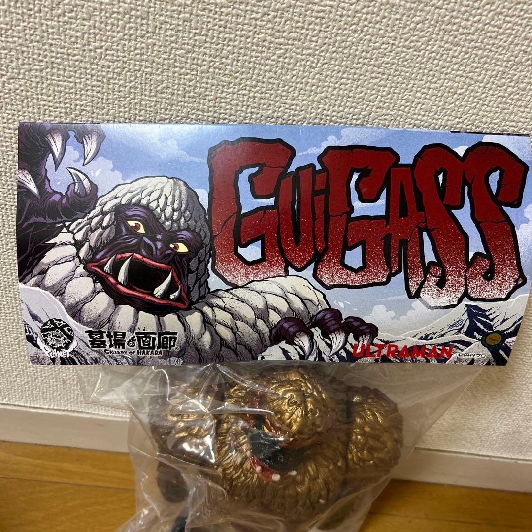 ギガス　ソフビ　墓場の画廊　planetX