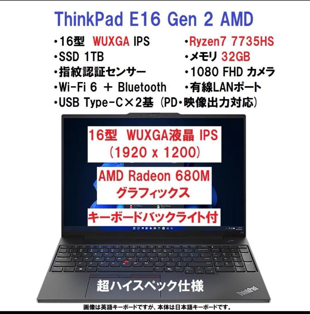 ThinkPad AMD Ryzen 7 ノートPC