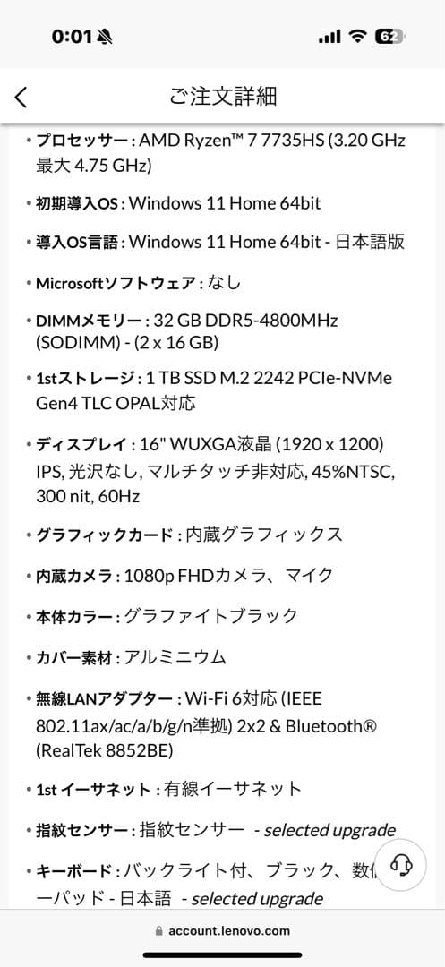 ThinkPad AMD Ryzen 7 ノートPC