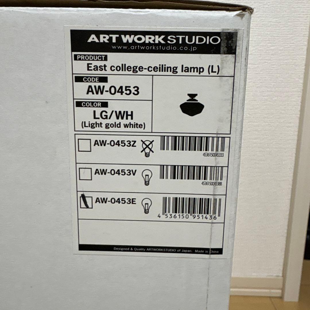 【最終値下げ】ART WORK STUDIOイーストカレッジシーリングランプL