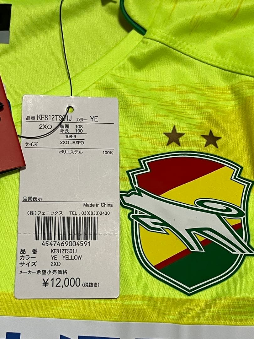 ジェフユナイテッド市原千葉　2018オーセンティックユニフォーム　背番号#12