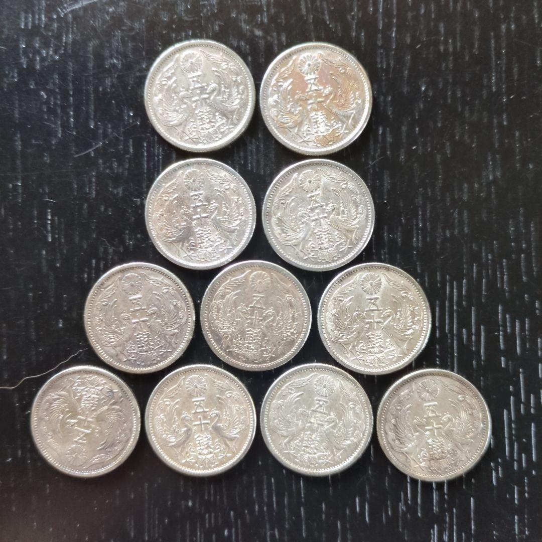 昭和小型50銭銀貨鳳凰 11枚