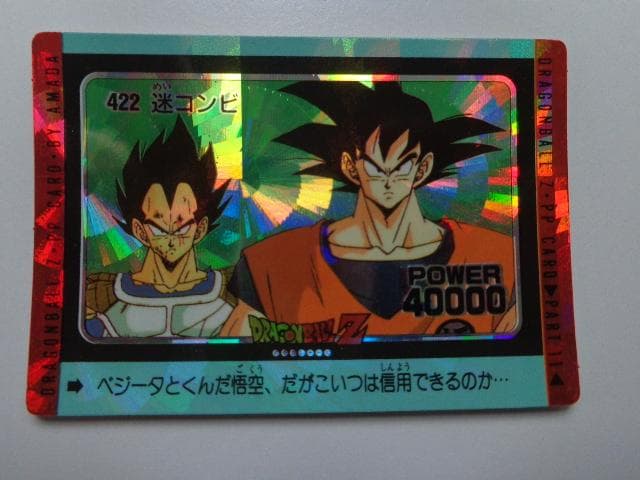 【袋出し 極美品】1991 ドラゴンボール アマダ No.422 PPカードダス