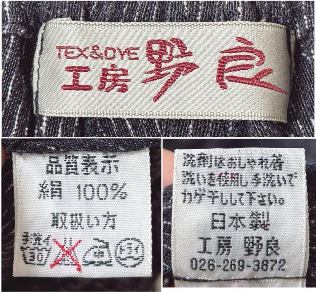 6/9終◆天然素材　草木染【工房野良】タッサーシルク100% パンツ