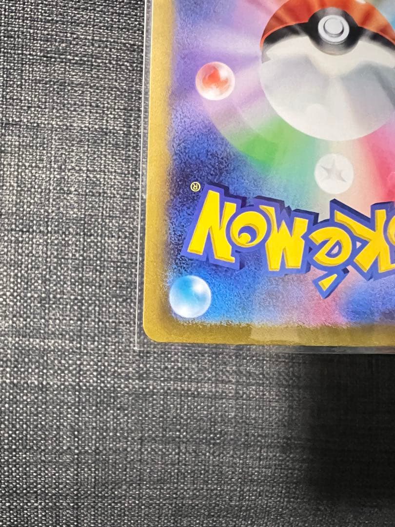 【ドラドラ】ポケモンカード ナンジャモsar +α