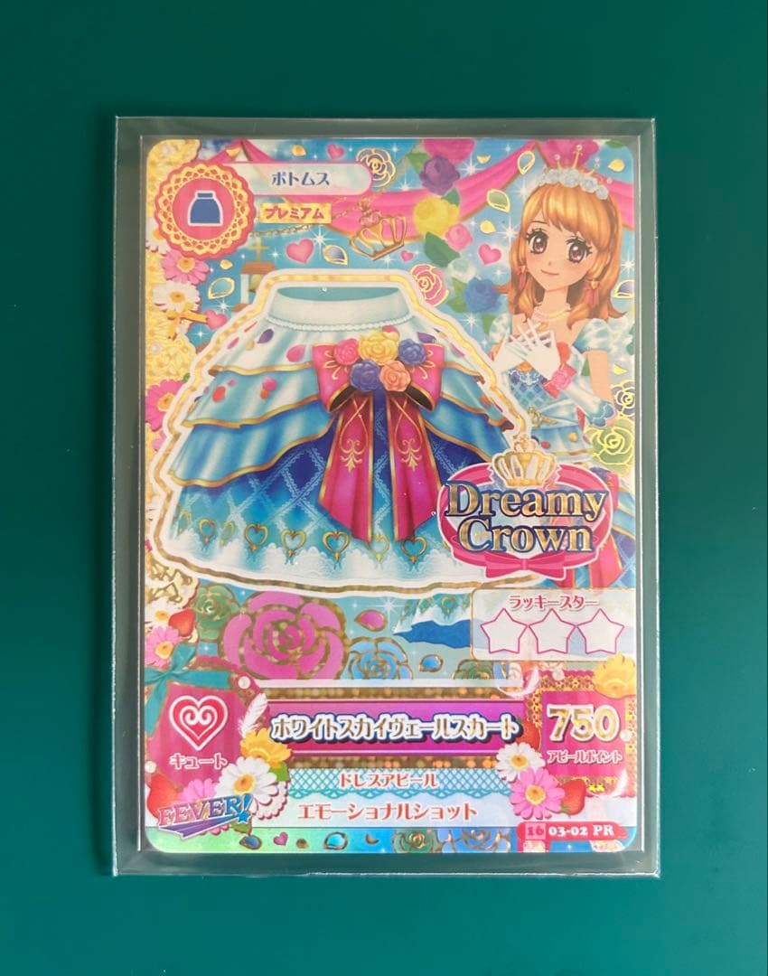 【美品】アイカツカード　DCD ホワイトスカイヴェールコーデ　排出版　大空あかり