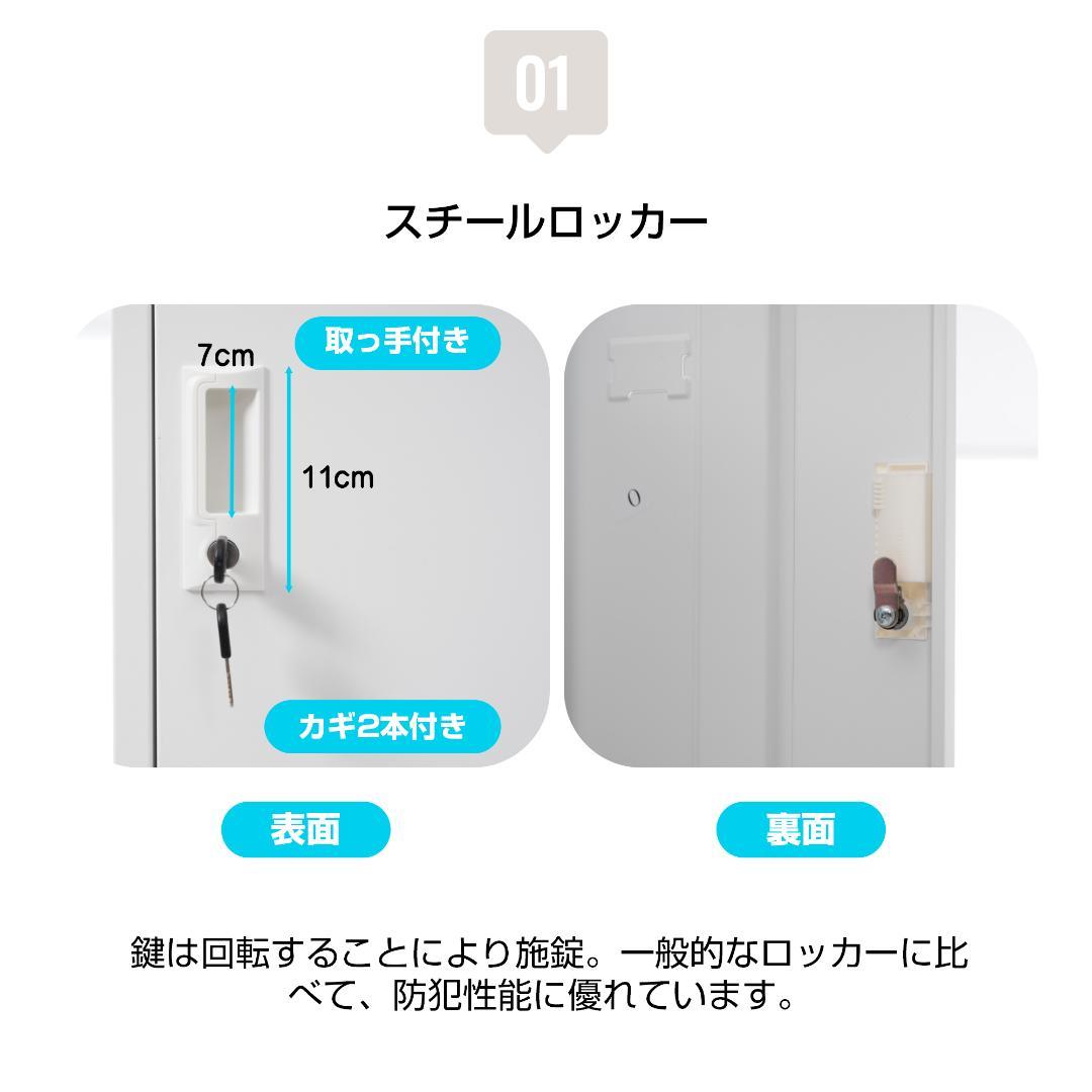 ロッカー スチールロッカー オフィスロッカー 6人用 ホワイト 鍵・スペアキー付