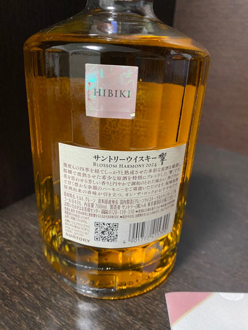 響　Blossom Harmony 2024