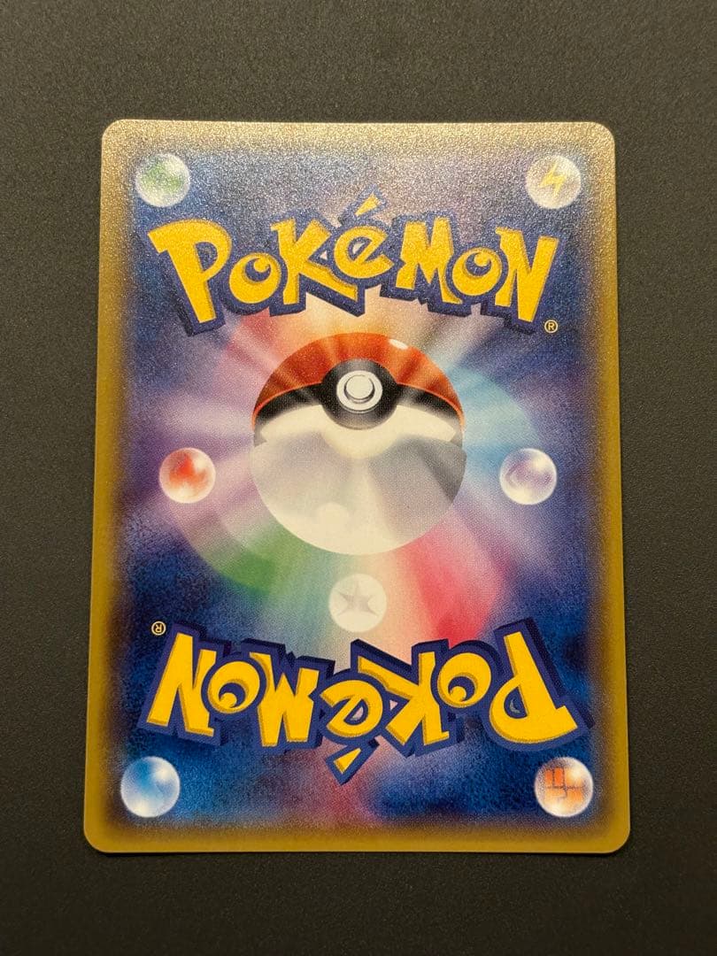 アセロラ SR SM2+ 新たなる試練の向こう 056/049