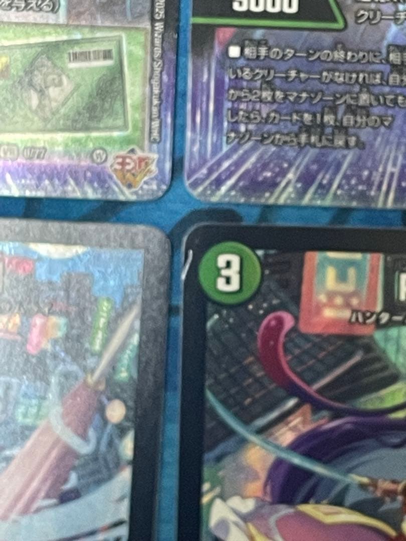 デュエマ　pp-p 4枚