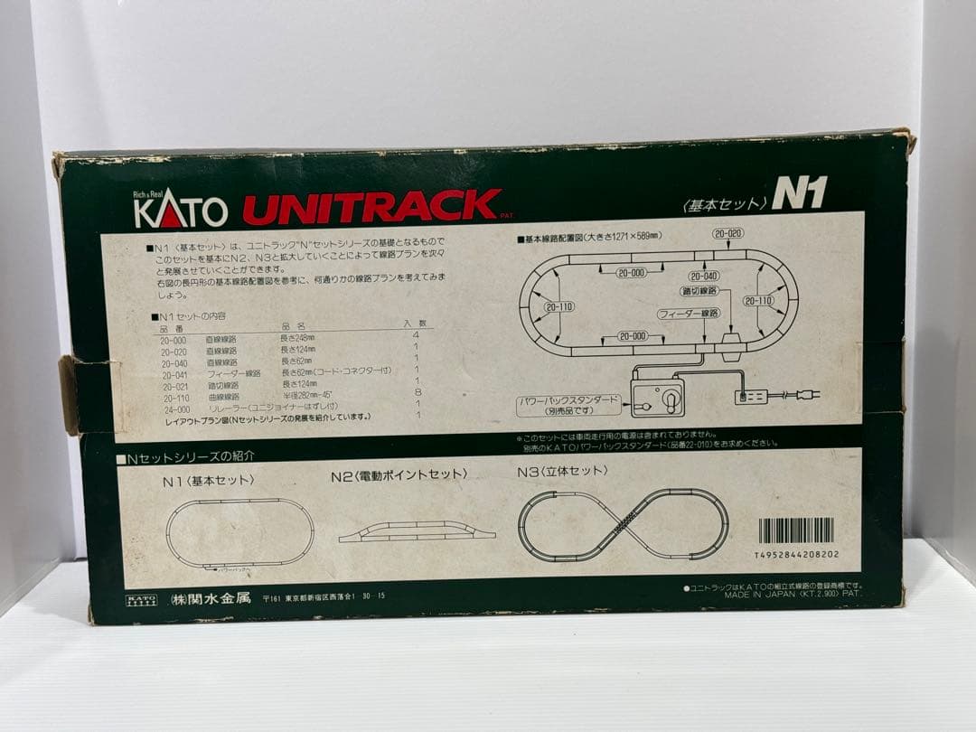 【お買い得セット！】ユニトラックセットシリーズN1〜N2セット