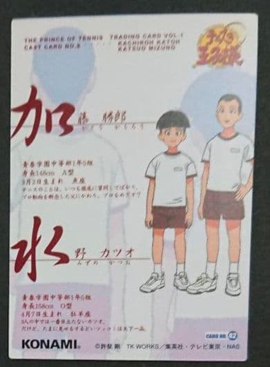 テニスの王子様　トレーディングカード vol.1-5 SP-CAST カード