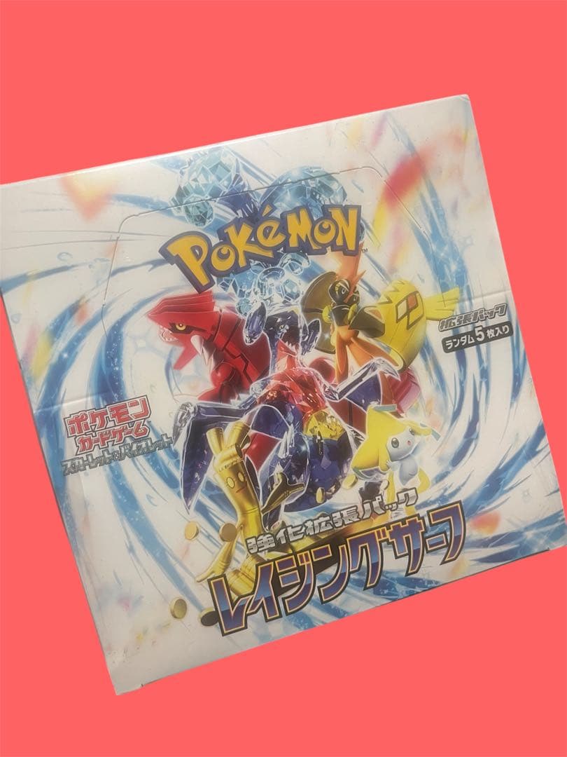 【新品未開封／シュリンク付き】ポケモンカード レイジングサーフ正規品