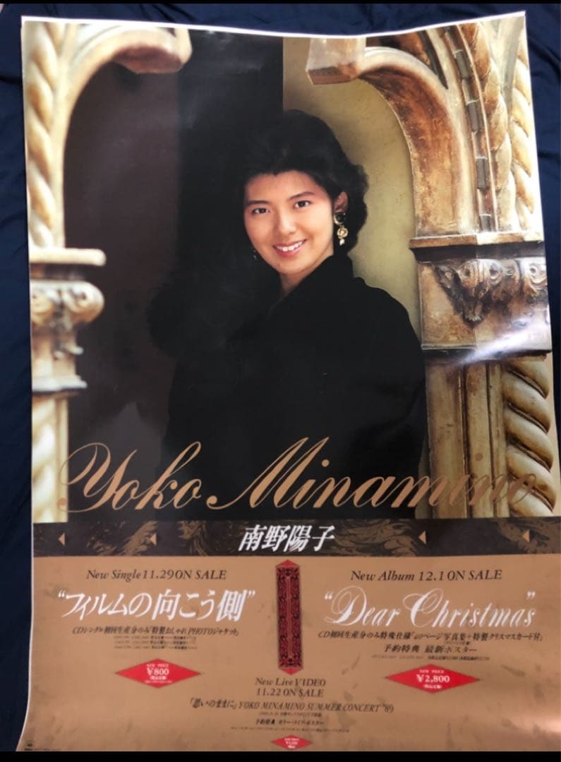 南野陽子　Dear Christmas 告知ポスター　特大サイズ　新品