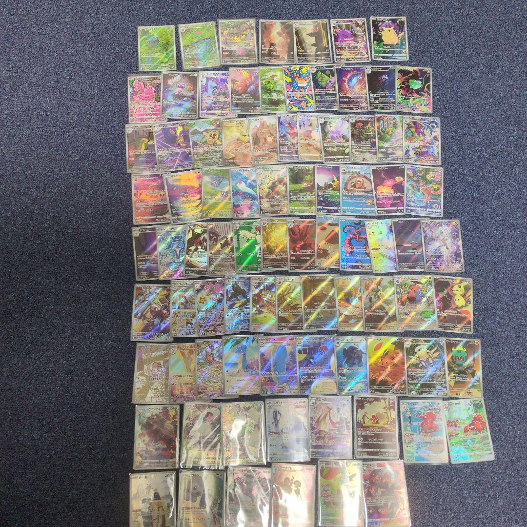 ポケモンカードARピカチュウCHRゲンガーAR69枚CHR15枚まとめて