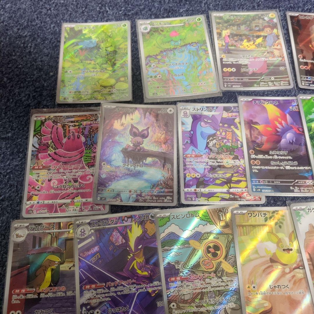 ポケモンカードARピカチュウCHRゲンガーAR69枚CHR15枚まとめて