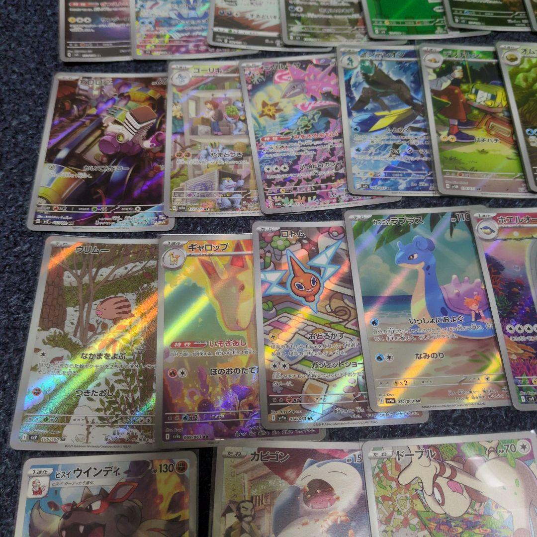 ポケモンカードARピカチュウCHRゲンガーAR69枚CHR15枚まとめて