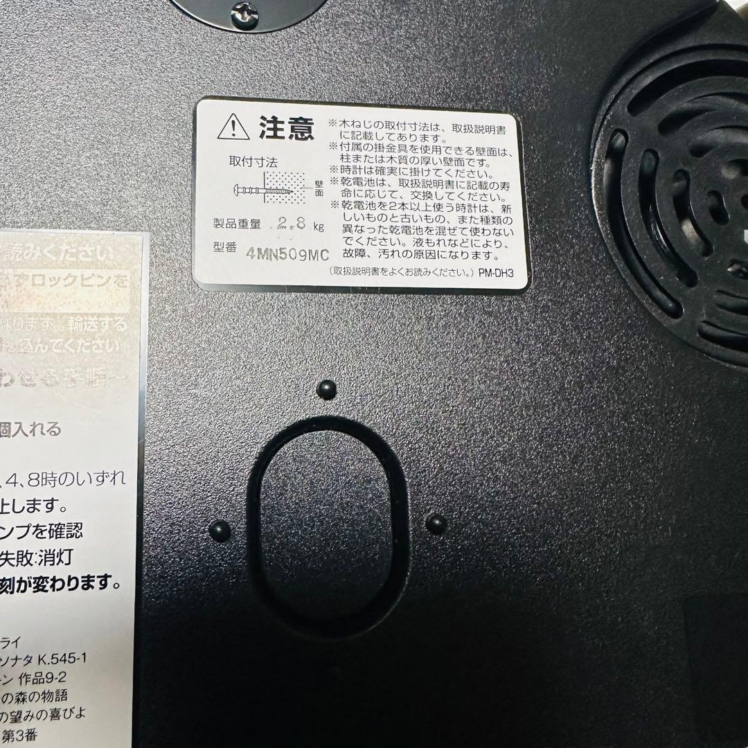 【新品】リズム時計工業 Disney ディズニー 電波からくり時計　ミッキー