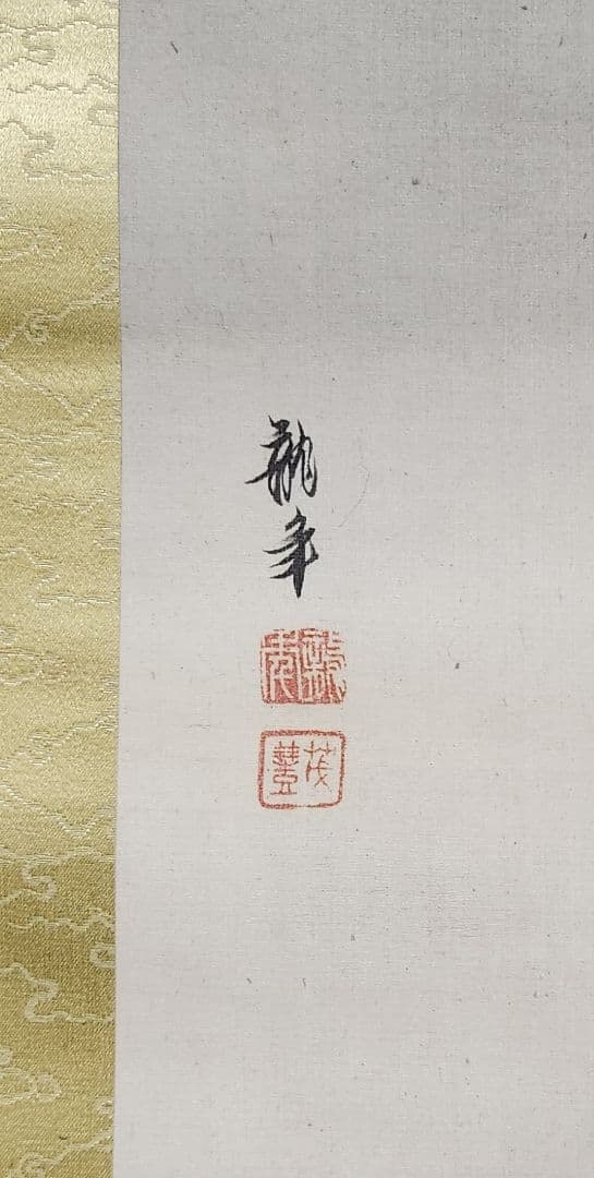 【春宵 夜桜花灯篭図】水野龍年 2647 花見　掛け軸　肉筆