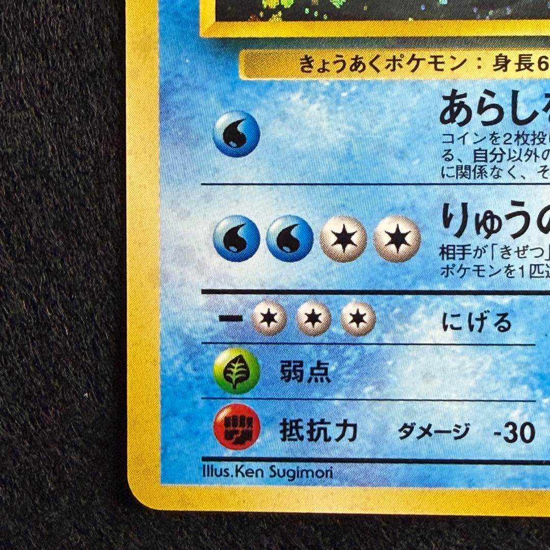 旧裏 サカキのコイキング サカキのギャラドス 連番 セット