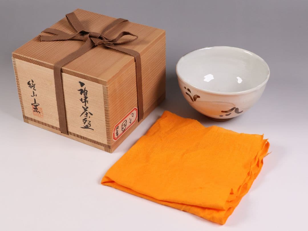 茶道具 鏡山窯 井上東也 唐津 茶碗 共箱 黄布 陶芸【MB86】
