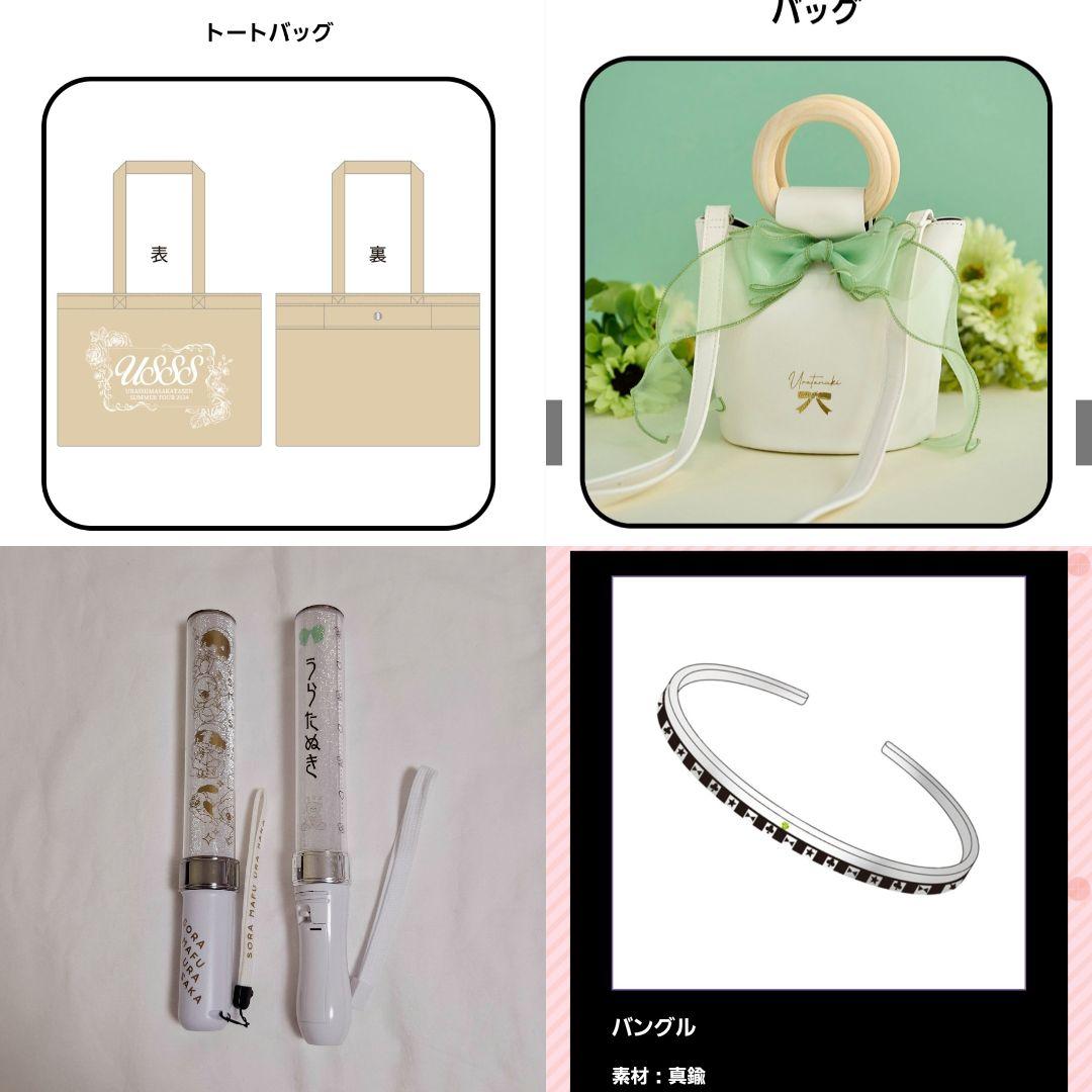 浦島坂田船 うらたぬき グッズ