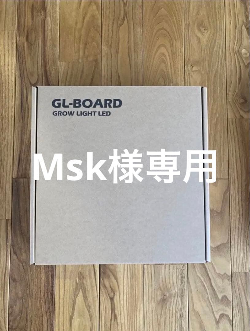 新品未使用　ハルデザイン　植物育成LEDライト