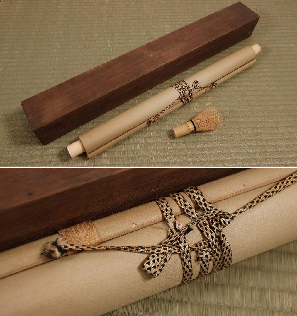 【模写】日本画 杉木月嘯 月見布袋図 絹本 掛軸 MB12