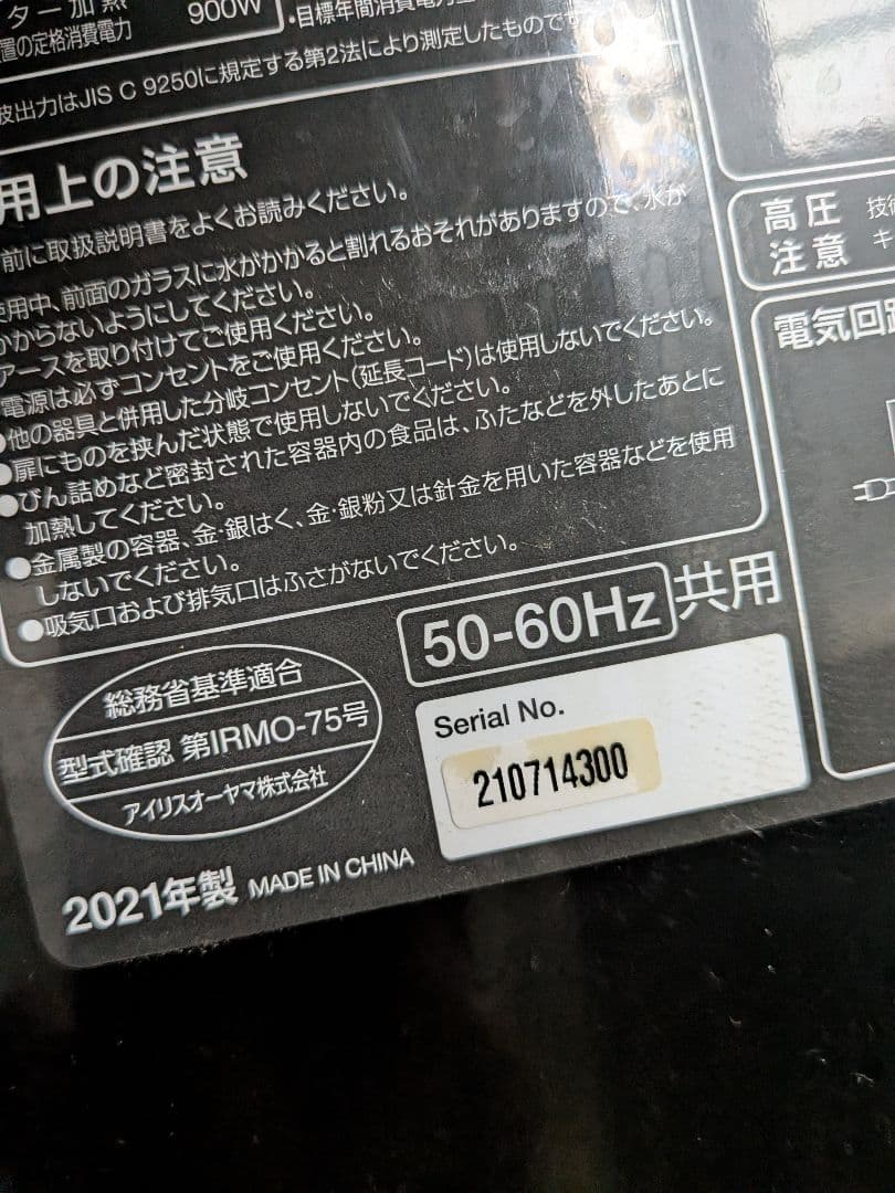 [美品]アイリスオーヤマ　オーブンレンジ　MO-F1805-B