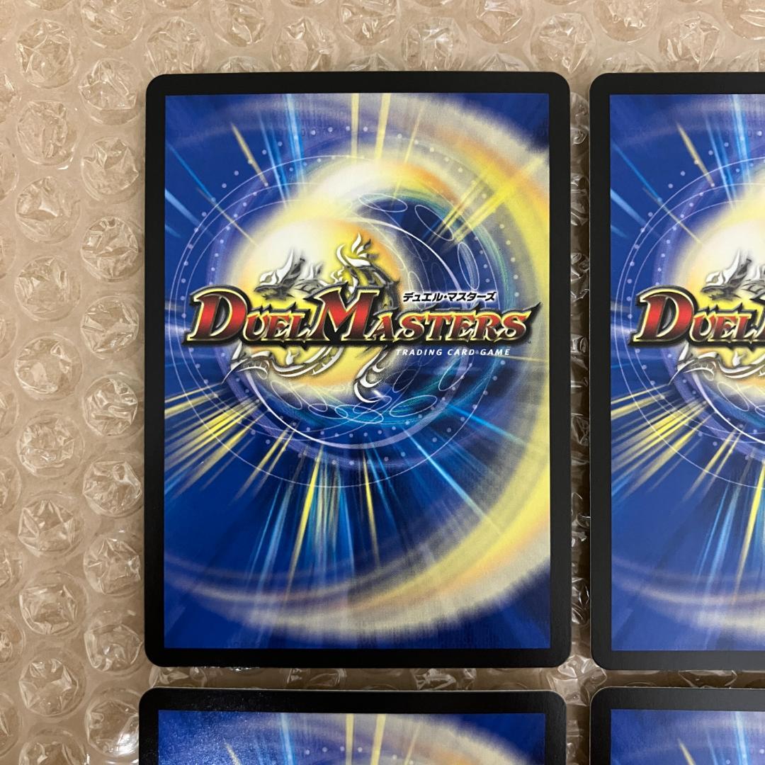 魔誕の封殺ディアス Z シークレット 4枚