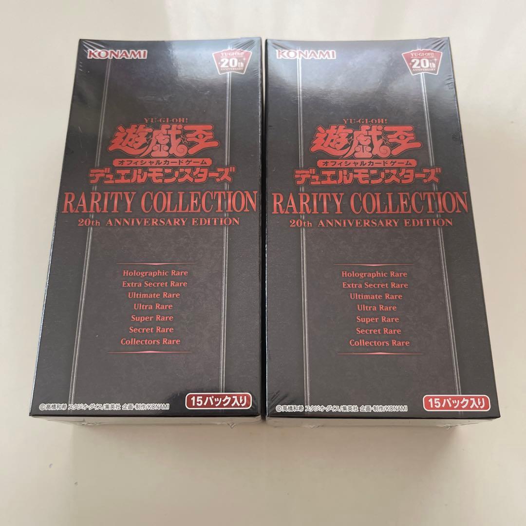 【未開封】遊戯王　レアリティコレクション2 2BOX