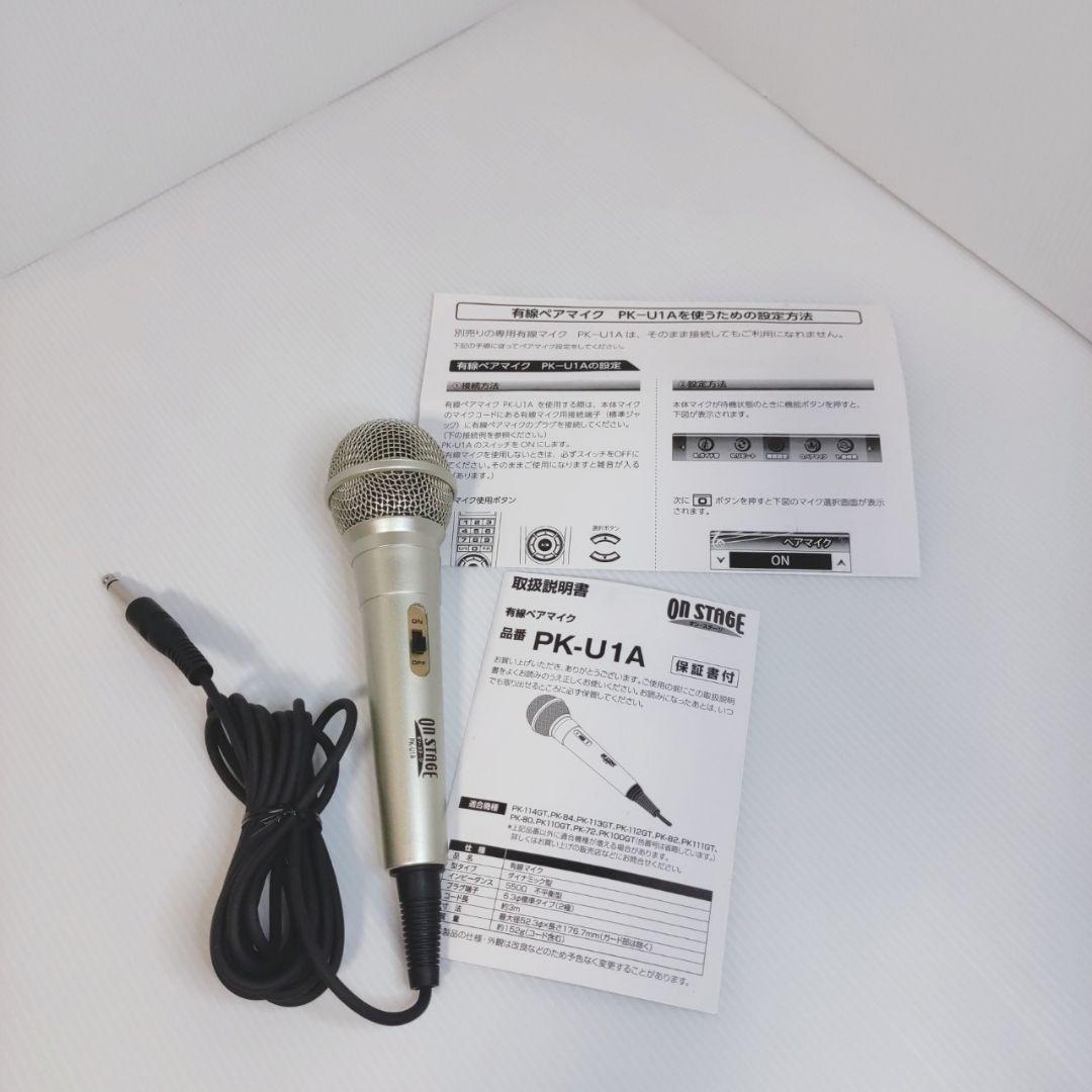 ON STAGE カラオケ PK-RT1200